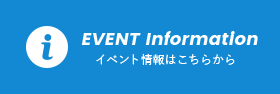 EVENT Information